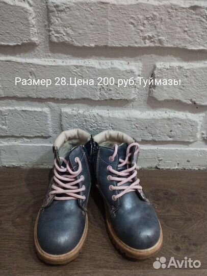 Детская обувь для девочек