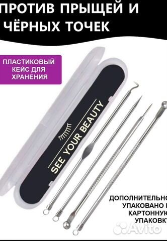 Косметологический набор для чистки лица