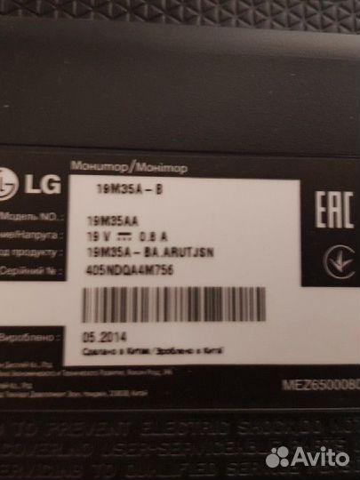 Монитор LG, AOC, Rover 19 дюймов