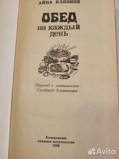 Книга о вкусной пище