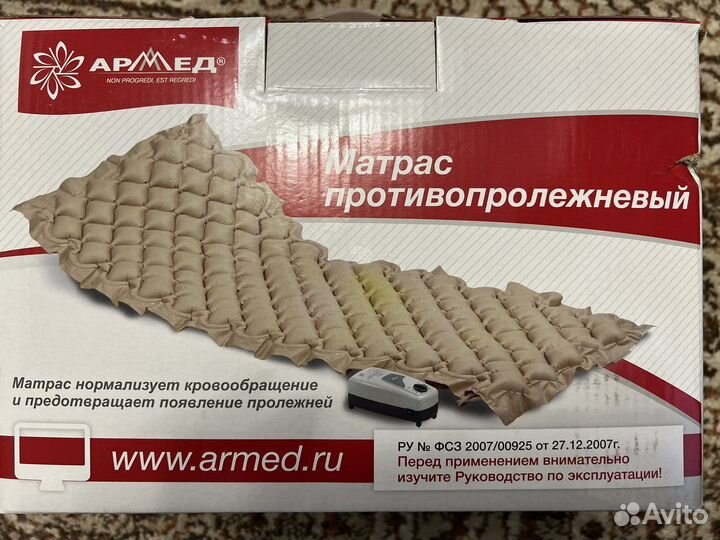 Противопролежневый матрас
