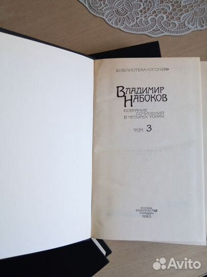 Владимир Набоков, собрание сочинений в 4х томах