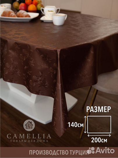 Скатерть клеенка 100х140