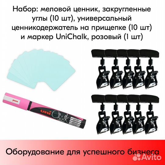 Меловой ценник А8 прозр +держатель +маркер розовый