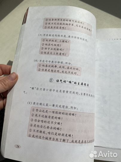 Разговорный китайский для продвинутых