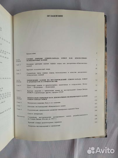 Декоративные облицовочные камни