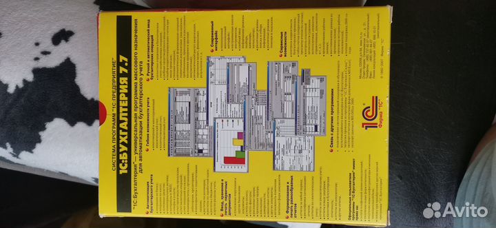 1с бухгалтерия