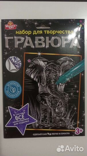 Гравюра набор для творчества