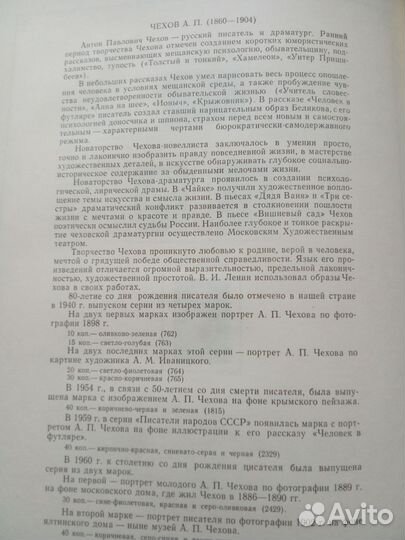 Альбомы для марок