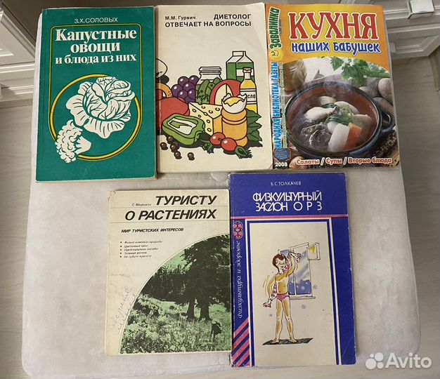 Книги: рецепты диетолог растения