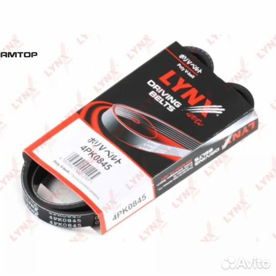 Lynxauto 4PK0845 Ремень поликлиновой lynxauto 4PK0