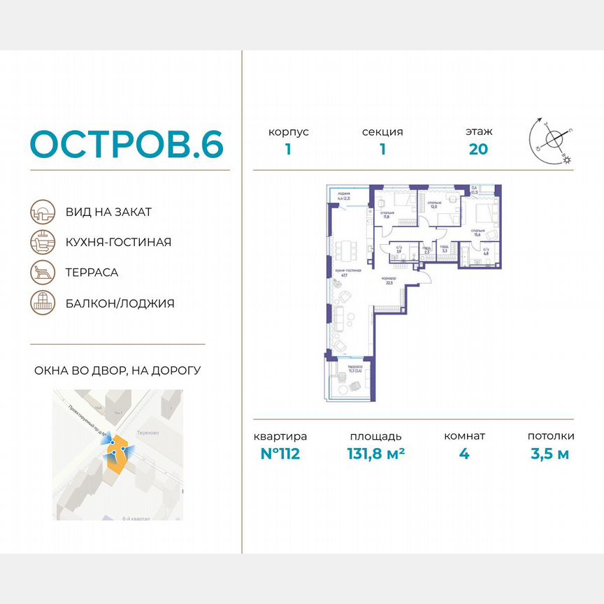 4-к. квартира, 131,8 м², 20/22 эт.