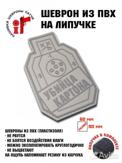 Шеврон на липучке iF патч 