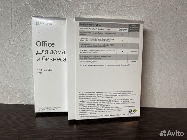 Microsoft Office 2019 для дома и бизнеса box