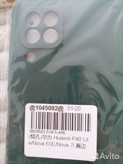 Чехол на Huawei p40 lite