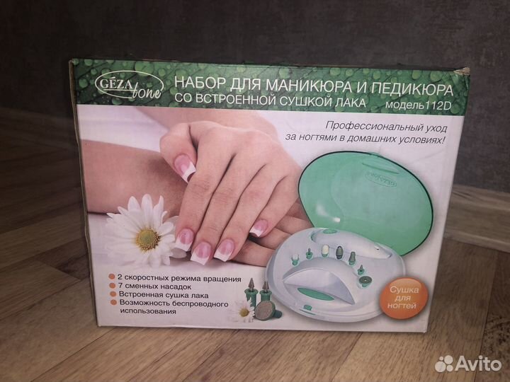 Маникюрный набор