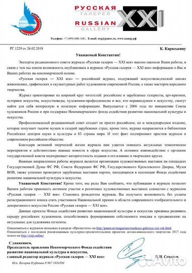 Картина 50х60 холст/масло