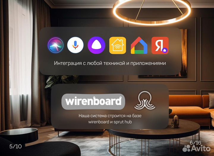 Умный дом под ключ на базе Apple Home Kit