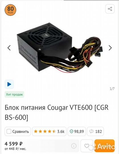Cougar VTE 600w 80 bronze