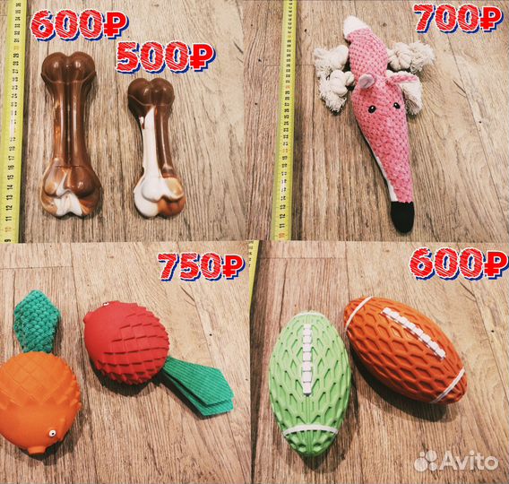 Игрушки для собак