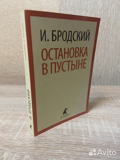 Бродский сборники эссе и стихотворений