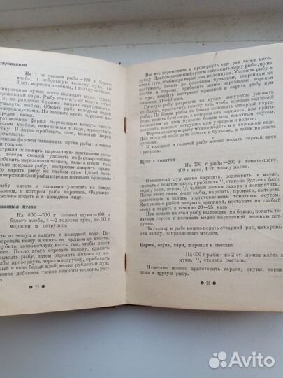 Книга 1947 года