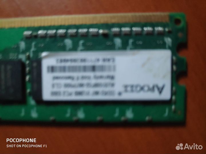 Оперативная память