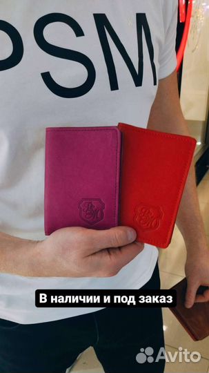 Обложка на паспорт кожаная