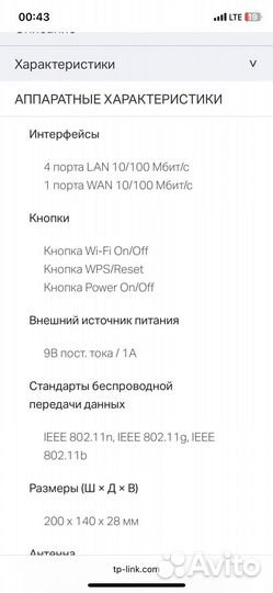 Беспроводной маршрутизатор TL-WR941ND V5