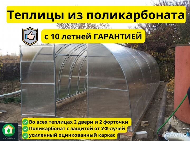 Теплица с установкой. Гарантия