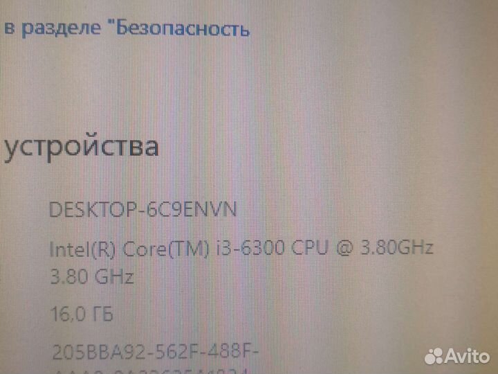I3 6300