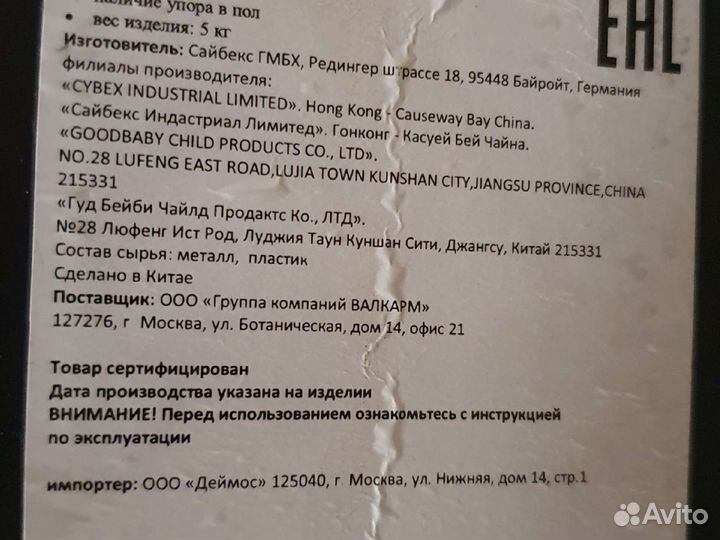 База для автокресла Cybex Sirona M2 i-size