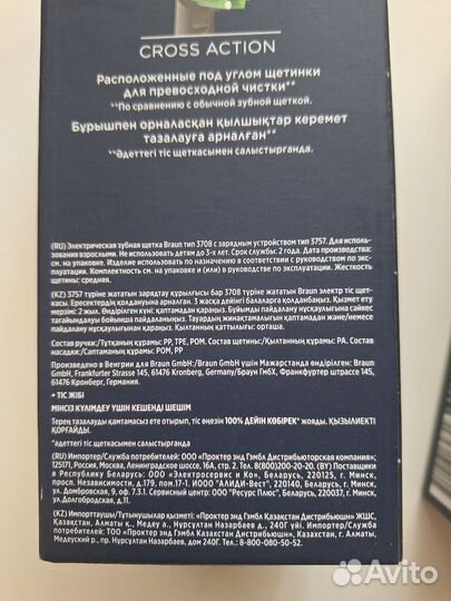 Новые электрические зубные щётки Oral-B