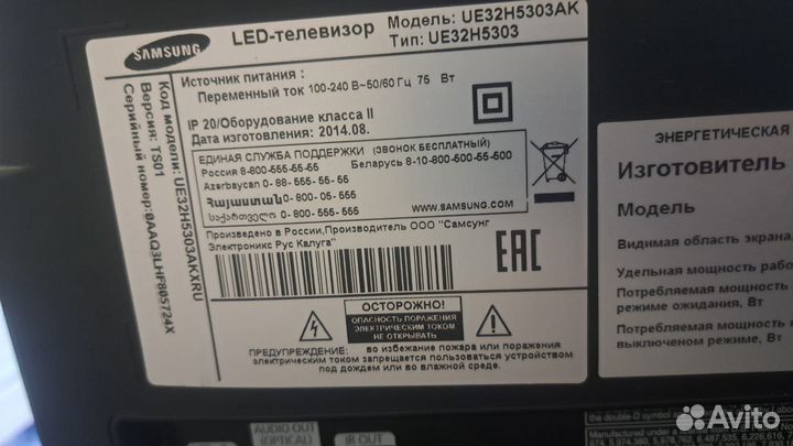 LED Телевизор SMART TV Samsung UE32H5303AK