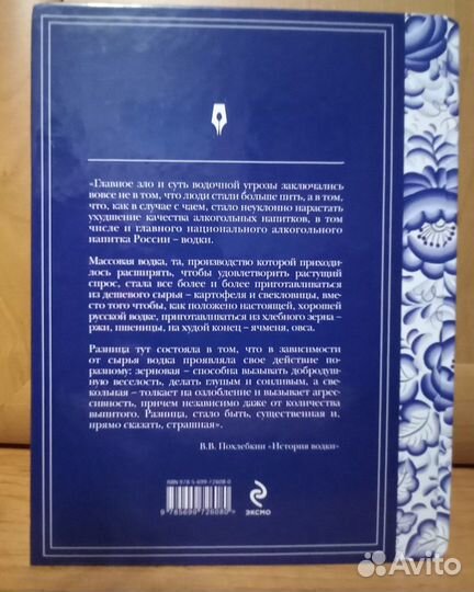 Книги об алкоголе, комплект 3 шт