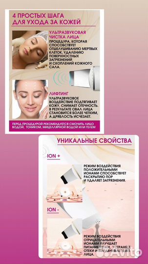 Аппарат для ультразвуковой чистки лица