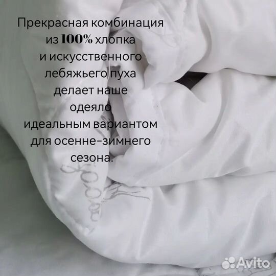 Одеяло 