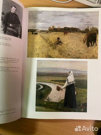 Исаак Левитан