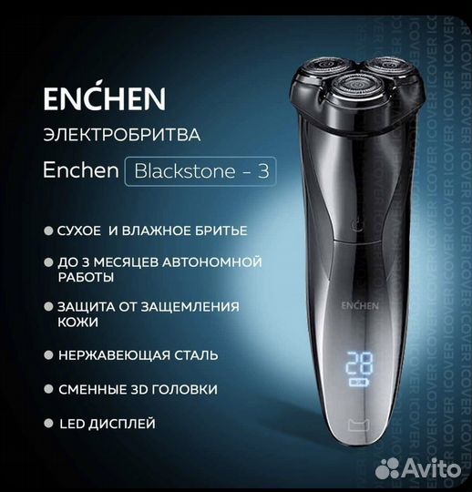 Бритва электрическая enchen новая