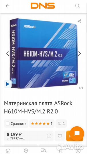 Новая ASRock H610m-HVS/M.2 Lga1700 гарантия 3 года