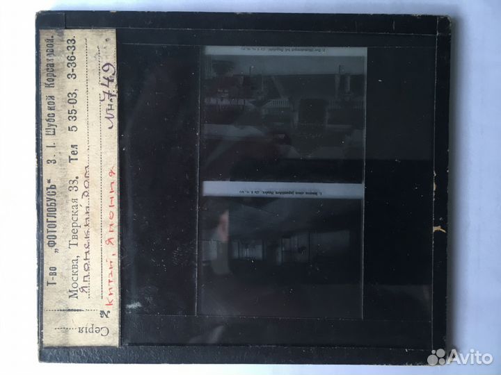 57 дореволюционных стеклянных диапозитивов