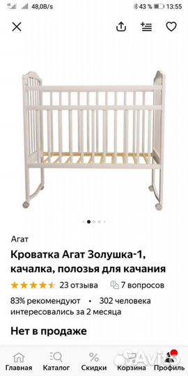 Детская кроватка