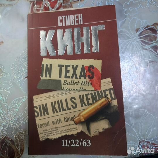Книга автора Стивен Кинг 