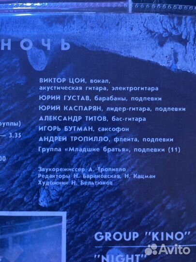 Группа Кино lp (винил)