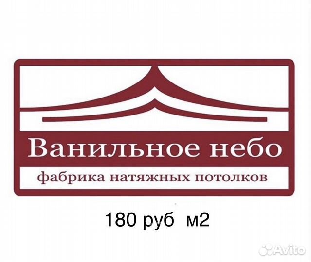 Монтажник натяжных потолков