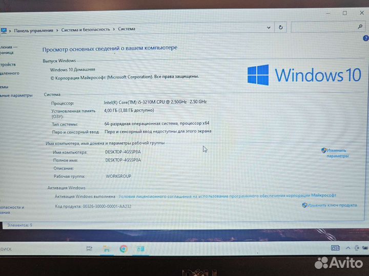 Dell E5430 i5-3210M 2.5Ghz/4Gb/500Gb/1Gb
