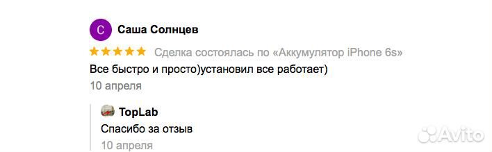 Аккумулятор на iPhone