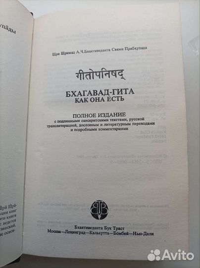Шримад бхагаватам и др
