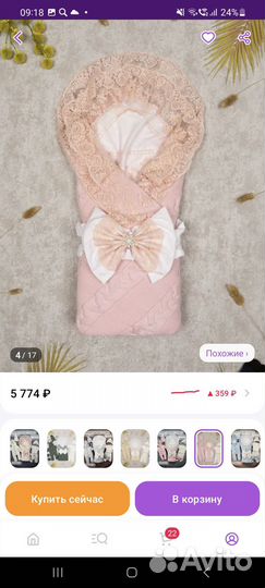 Продаётся комплект на выписку для девочки