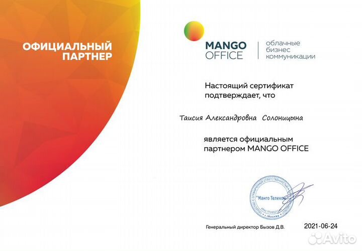 Вопрос эксперту Битрикс24